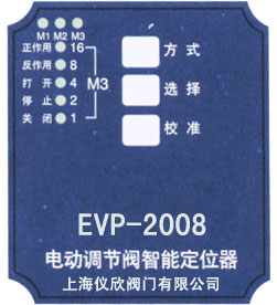 EVP2001機內(nèi)型智能閥門定位器